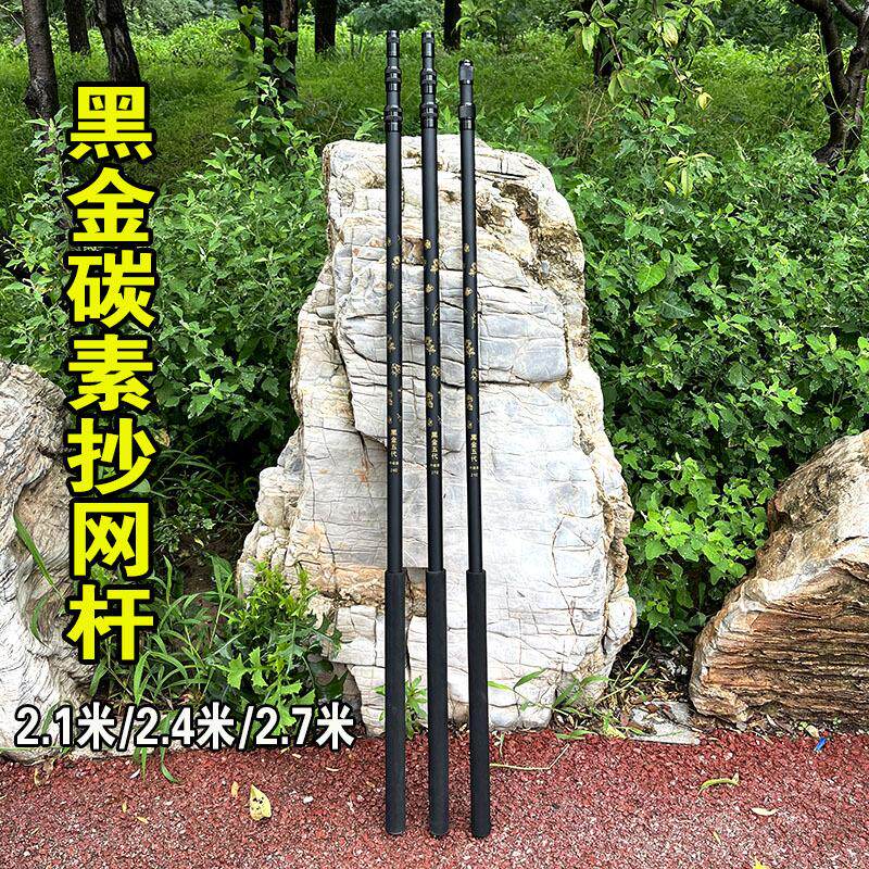 抄网杆碳素黑金泡沫手把2.1米2.4/2.7米伸缩可定位竞技钓鱼抄网杆