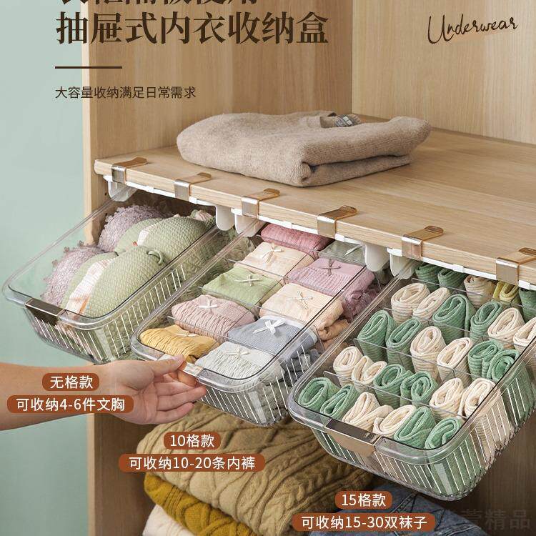 内衣收纳盒内裤袜子整理箱壁挂抽屉式家用衣柜悬挂分格分隔筐