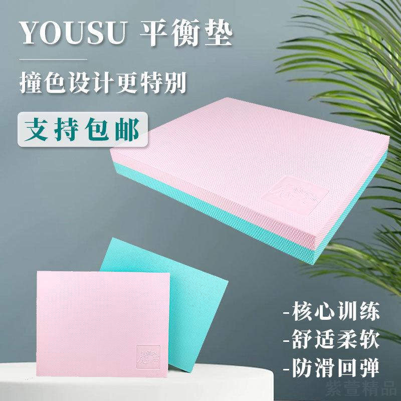 包邮双色健身脚踝康复训练软塌