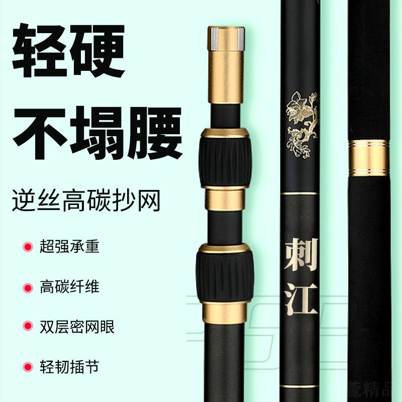 黑金碳素超轻抄网杆21米