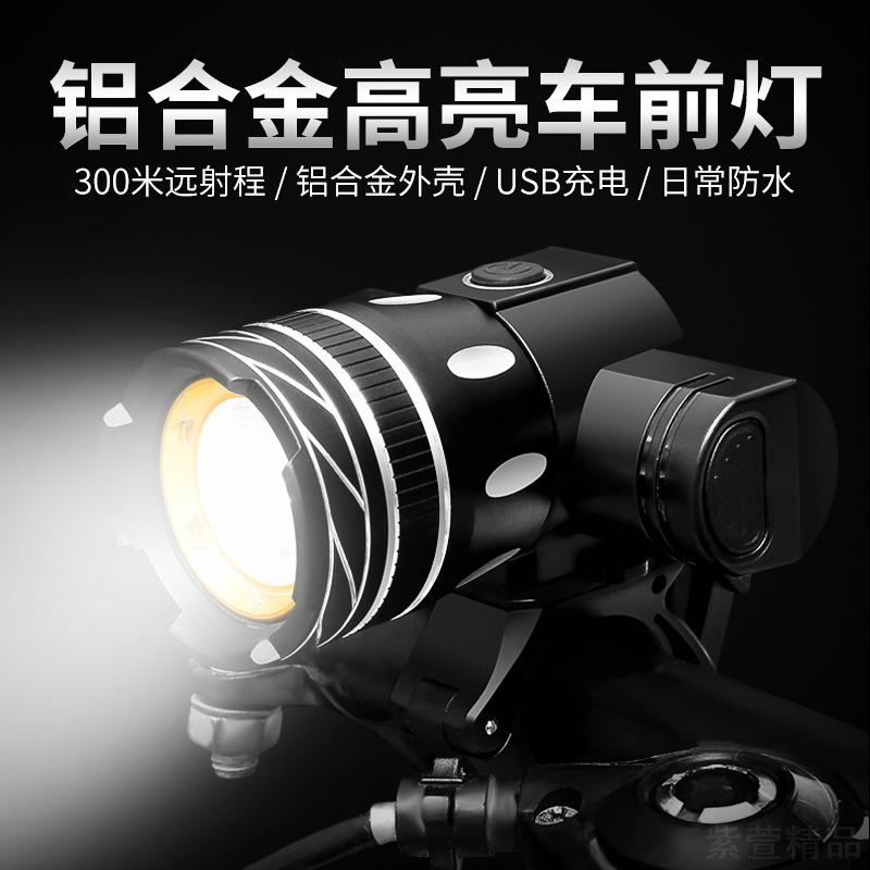 户外骑行山地 自行车铝合金外壳前灯暴雨级防水USB充电夜骑强光灯