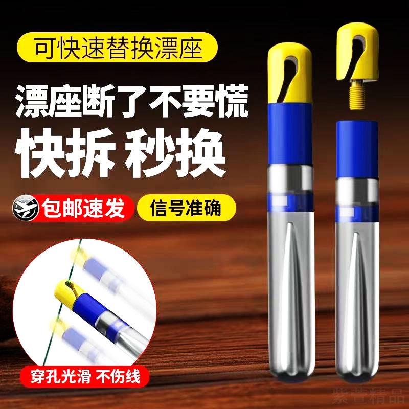 新款可拆卸硅胶快拆浮漂座滑动