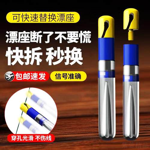 新款可拆卸硅胶快拆浮漂座滑动