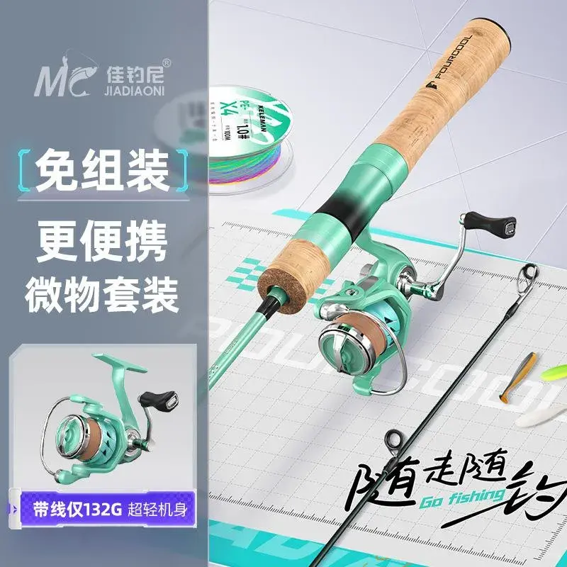 岚酷鹞微物马口竿路亚套装直柄枪柄弹射纺车轮套装路亚杆