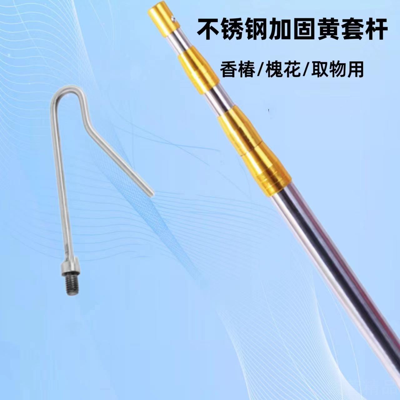 多功能不锈钢伸缩高空杆