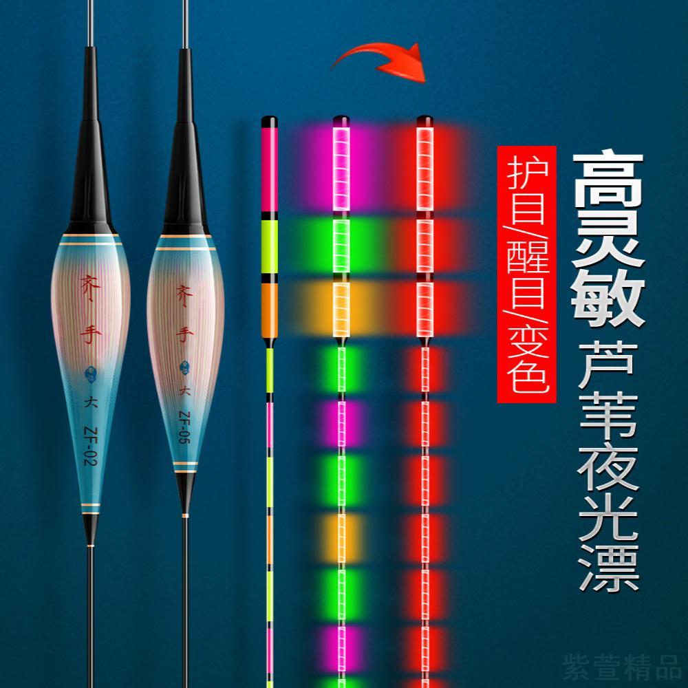 芦苇夜光漂咬钩变色重力感应带壳