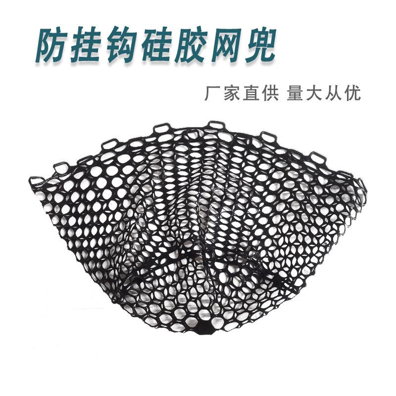 硅胶抄网头大鱼专用轻便防挂钩不