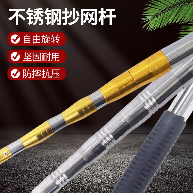 加厚多用型不锈钢自由旋转抄网杆5-10米定位杆抄网杆钓鱼摘果器杆