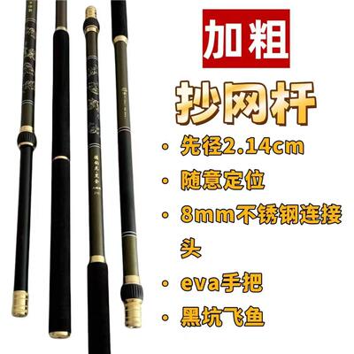 黑金碳素抄网杆加粗加硬