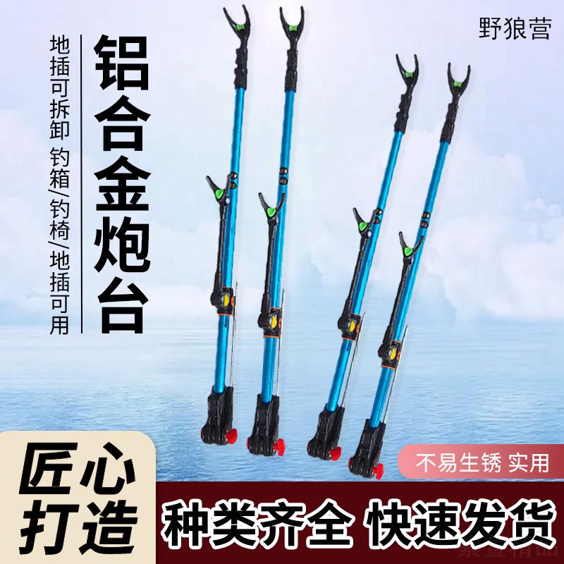 铝合金可伸缩鱼竿支架炮台架钓鱼