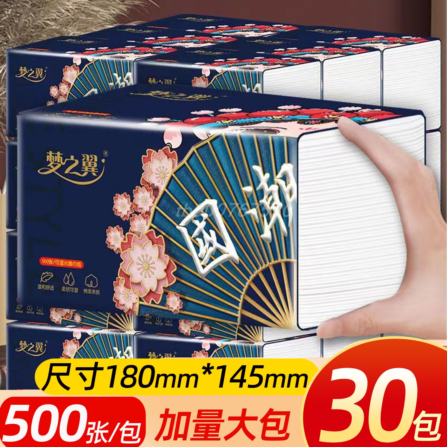梦之翼抽纸500张30大包干湿两用