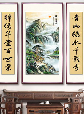 农村中堂八仙供桌装饰画客厅挂画中式山水画大气堂屋神台三联字画