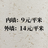 潤馬生態(tài)稻草泥內(nèi)外墻藝術(shù)涂料