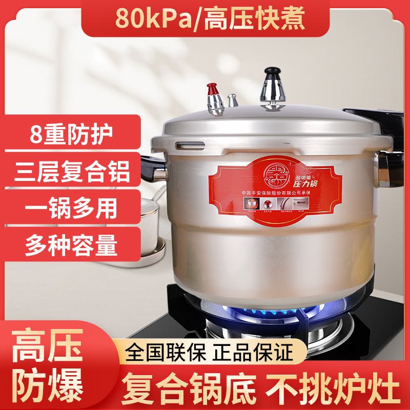 家旺红双喜压力锅燃气电磁炉通用