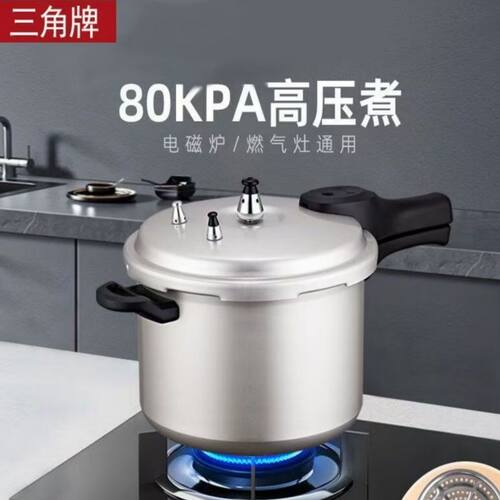 三角牌高压锅燃气正品电磁炉通用家用明火商用安全加厚防爆压力锅