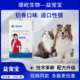 猫狗通用体内外一体驱虫奶香口味 璟屹益宠宝