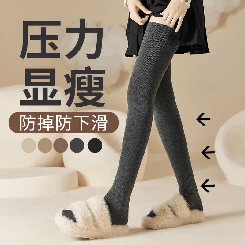 黑色薄棉长筒袜过膝袜女秋冬季大腿袜长袜护膝盖高筒加长靴子袜子,服饰配件/皮带/帽子/围巾,三件套,淘宝优惠券,粉丝福利购,淘宝优惠卷