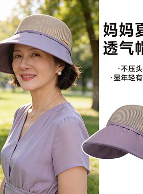 中老年人妈妈帽子单层女夏天老人防晒凉帽薄款春秋季太阳帽遮阳帽