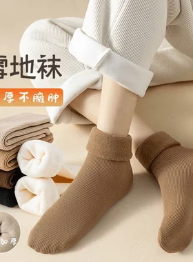 【5双装】秋冬季加厚加绒雪地袜情侣袜子中筒袜保暖防寒毛绒袜