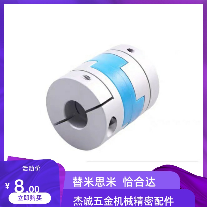 DCE01CPOC/CPO16 20 25 32 40-5-6-6.35-8-10-12-14-15/18 联轴器