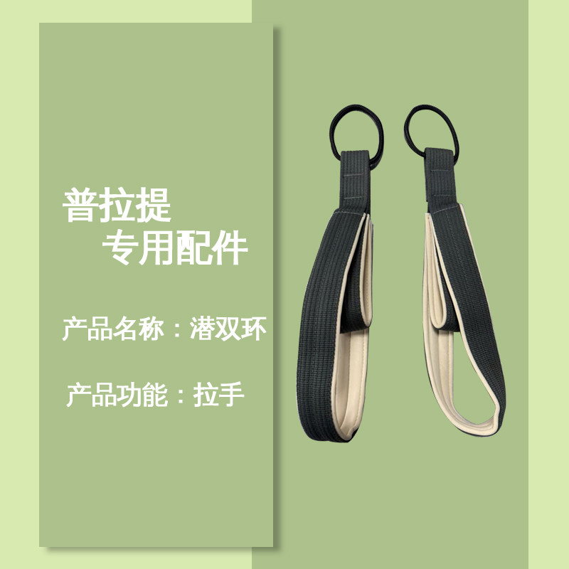 普拉提专用配件适配各类器械使用