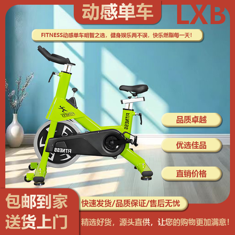 动感单车静音商用健身房器材有氧器械豪华款动感单车高品质健身车