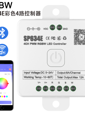 SP634E七彩RGBW灯具LED控制器手机App蓝牙2.4G触控遥控器86盒控制