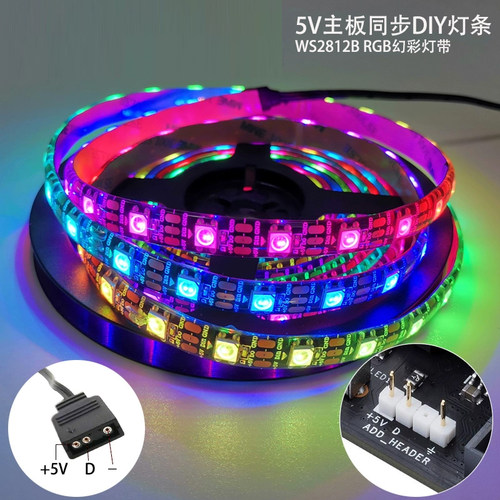 机箱灯带argb华硕技嘉变色光污染