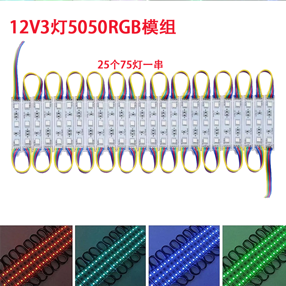 12V贴片3灯5050LED防水LED灯带