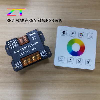 XGBTELrgb控制器RF86面板遥控