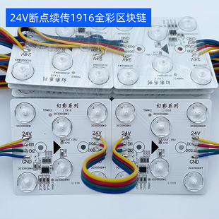 LED天幕屏幻彩区块链灯24V全彩3030RGB灯箱商场广告漫反射背光源