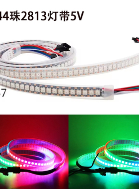全彩144灯WS2813幻彩LED灯带条5V内置IC断点续传5050RGB单点单控
