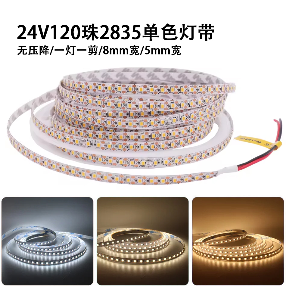 LED低压灯带线条灯24V一灯一剪