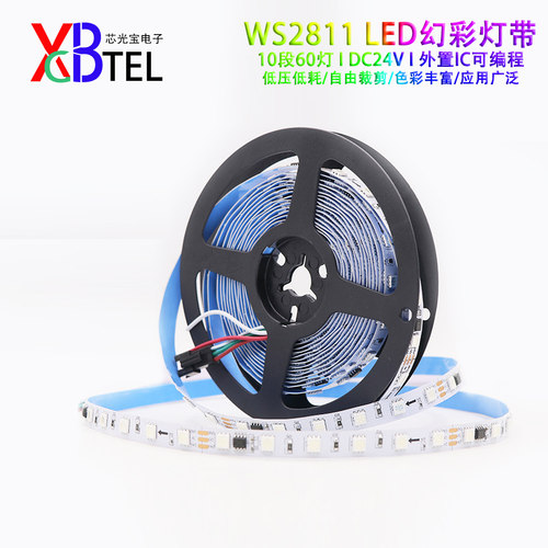 24V2811跑马流水编程灯带