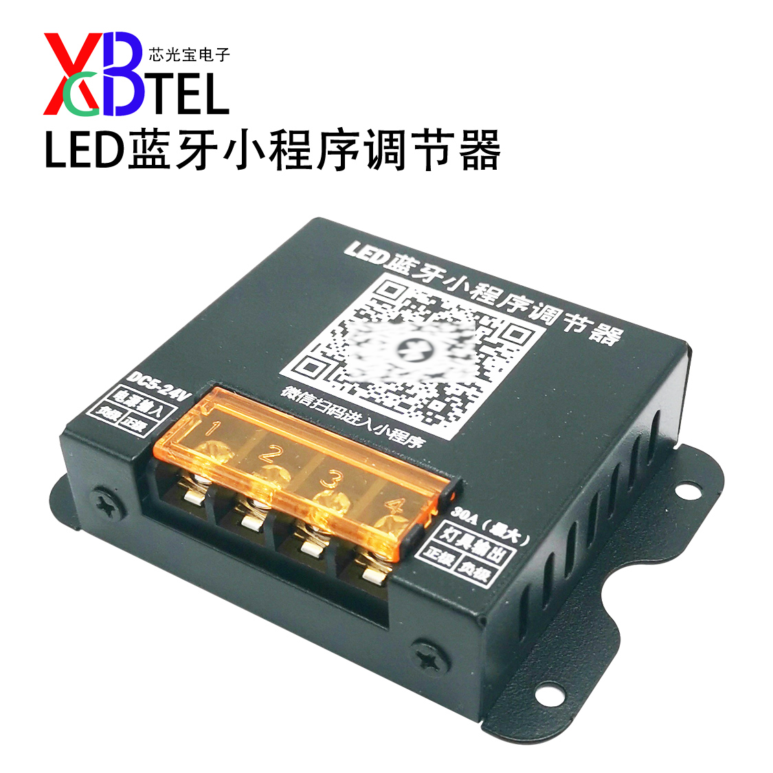 LED灯带控制器手机蓝牙小程序调光cob灯条模组单色调节器5V-24V