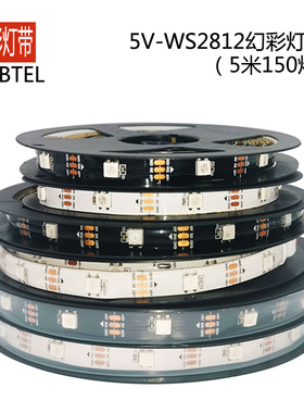 5米150灯WS2812B内置IC幻彩LED灯带5V全彩5050炫彩单点单控软灯条