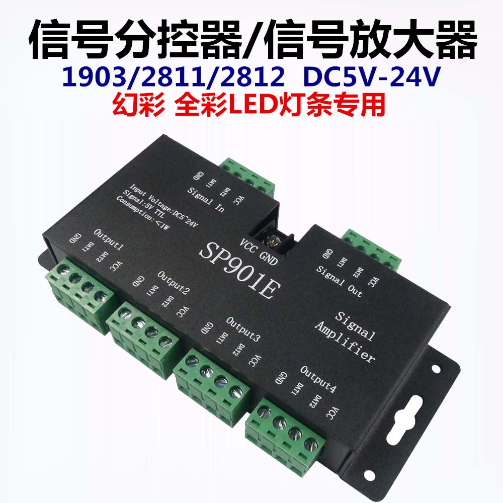 全彩灯带分控器 ws2811/2812b/1903 幻彩灯条一分四路 信号放大器
