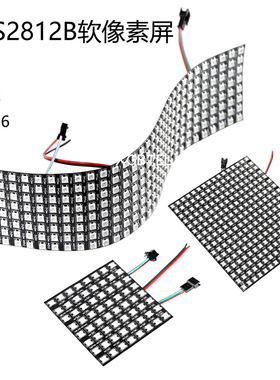 WS2812B全彩软像素屏8X8 8X32 16X16幻彩5V显示可编程led像素软屏