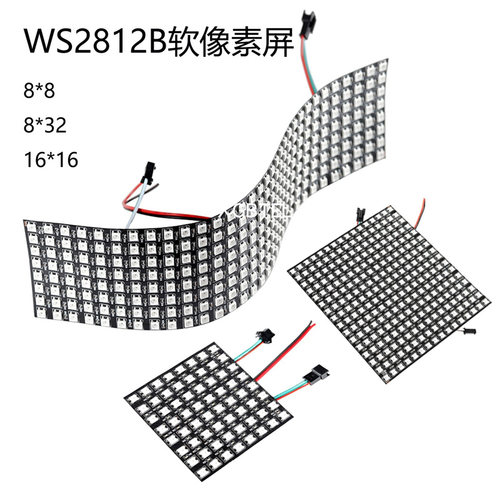 ws2812b全彩软像素屏5vled软屏