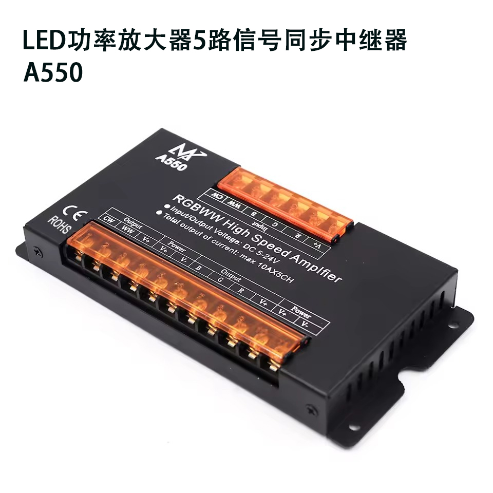 12V/24VLED灯带放大器50A