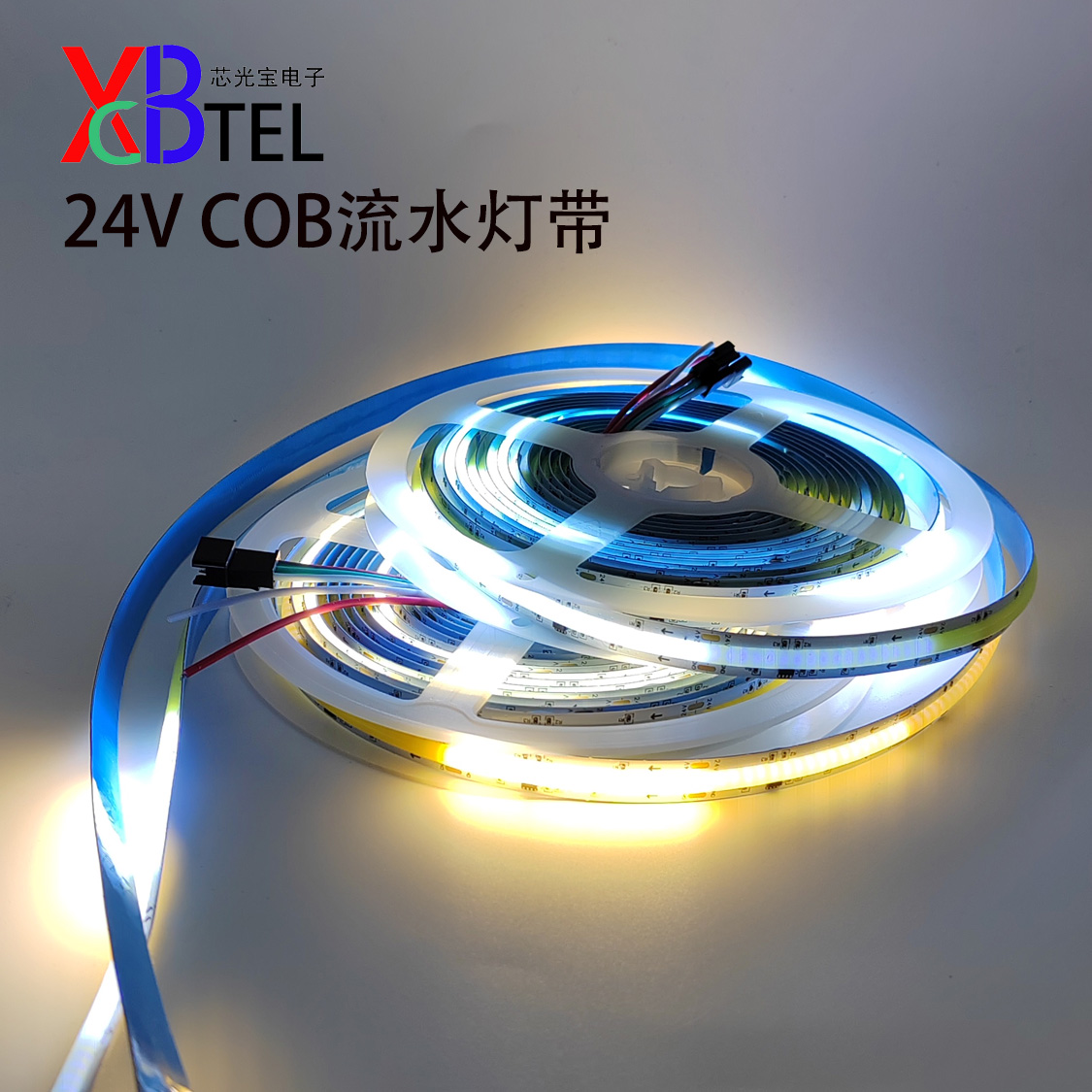 网红COB流水灯带无光斑高显指