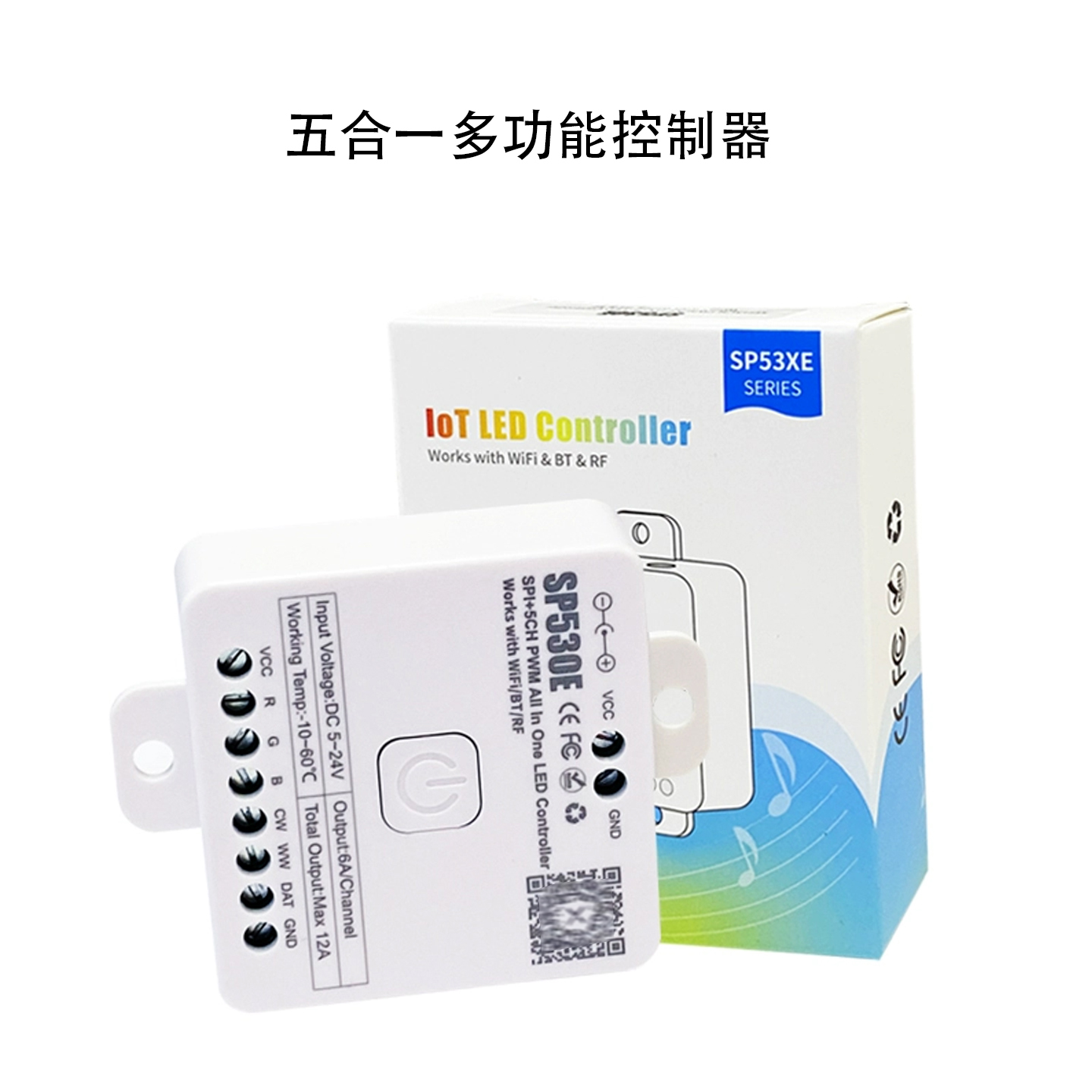 LED灯带幻彩控制器SP53XE系列
