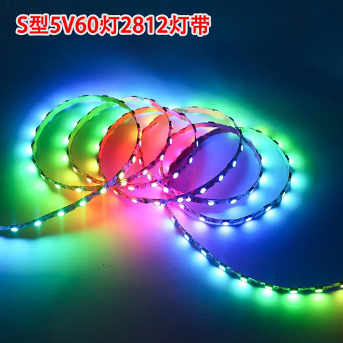 窄版2812内置可编程幻彩灯带