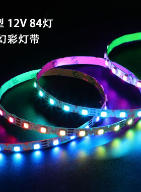 S型全彩灯带WS2812B窄版60灯SK6812内置IC可编程5V12V 幻彩发光字