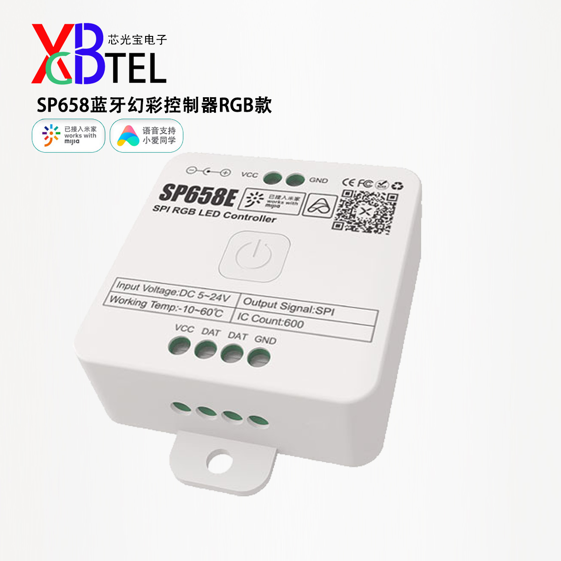 sp658蓝牙幻彩RGB控制器支持米家