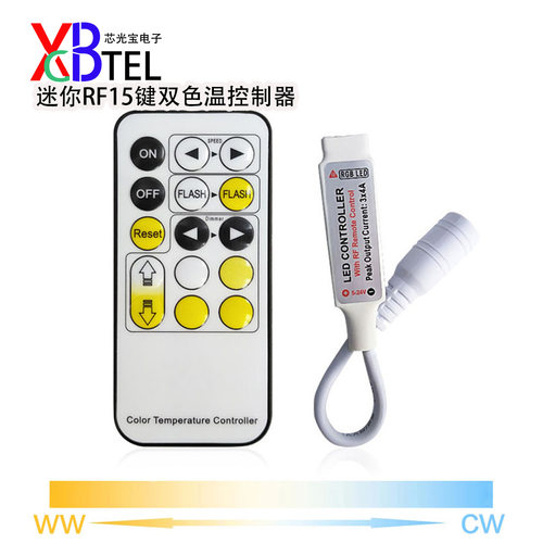 双色调光低压控制器