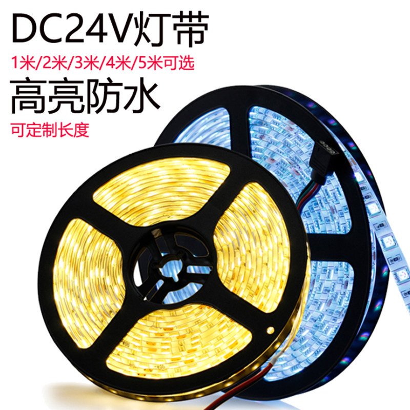 LED灯带24V柔性造型嵌入式线条灯弯曲超亮5050贴片装饰自粘软灯条