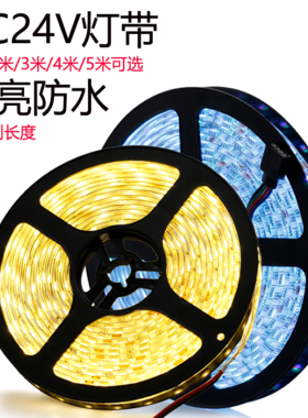 LED灯带24V柔性造型嵌入式线条灯弯曲超亮5050贴片装饰自粘软灯条