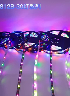 ws2812b 幻彩灯带5V低压单点单控防水 led灯带可编程跑马流水灯条