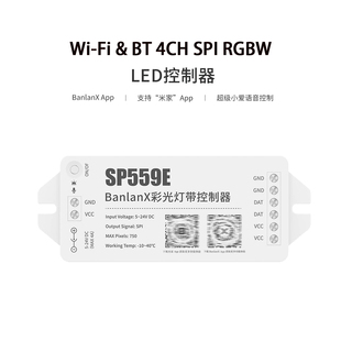 适配米家APP小爱同学智能语音4路rgbw幻彩led蓝牙控制器SP559E